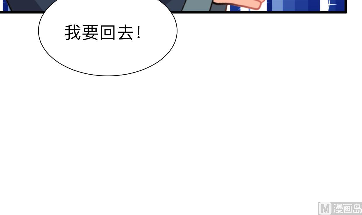 养个少主斗渣男韩漫全集-第298话 天意无删减无遮挡章节图片 