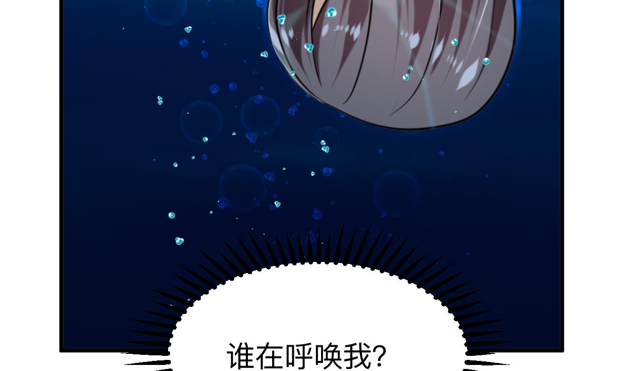 养个少主斗渣男韩漫全集-第299话 秘境无删减无遮挡章节图片 