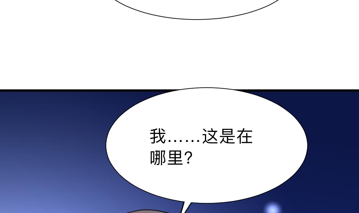 养个少主斗渣男韩漫全集-第299话 秘境无删减无遮挡章节图片 