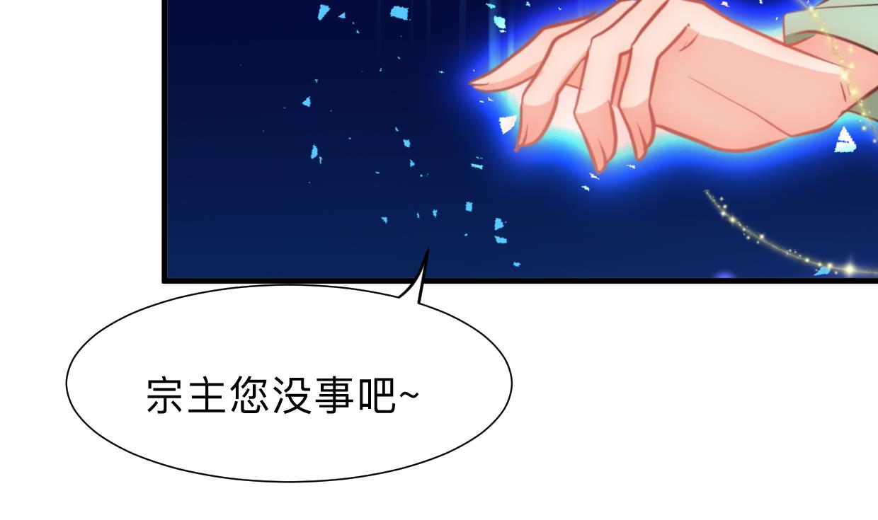 养个少主斗渣男韩漫全集-第299话 秘境无删减无遮挡章节图片 