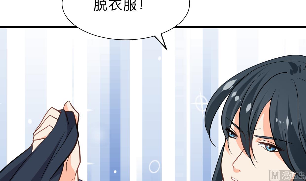 养个少主斗渣男韩漫全集-第300话 救不救无删减无遮挡章节图片 