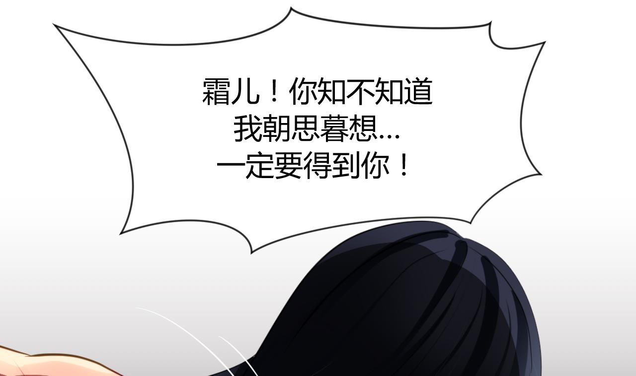 养个少主斗渣男韩漫全集-第4话 反击渣男无删减无遮挡章节图片 
