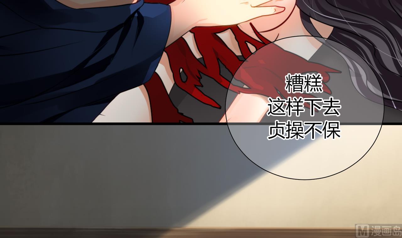 养个少主斗渣男韩漫全集-第4话 反击渣男无删减无遮挡章节图片 
