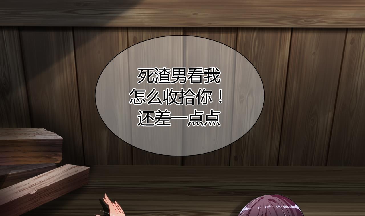 养个少主斗渣男韩漫全集-第4话 反击渣男无删减无遮挡章节图片 