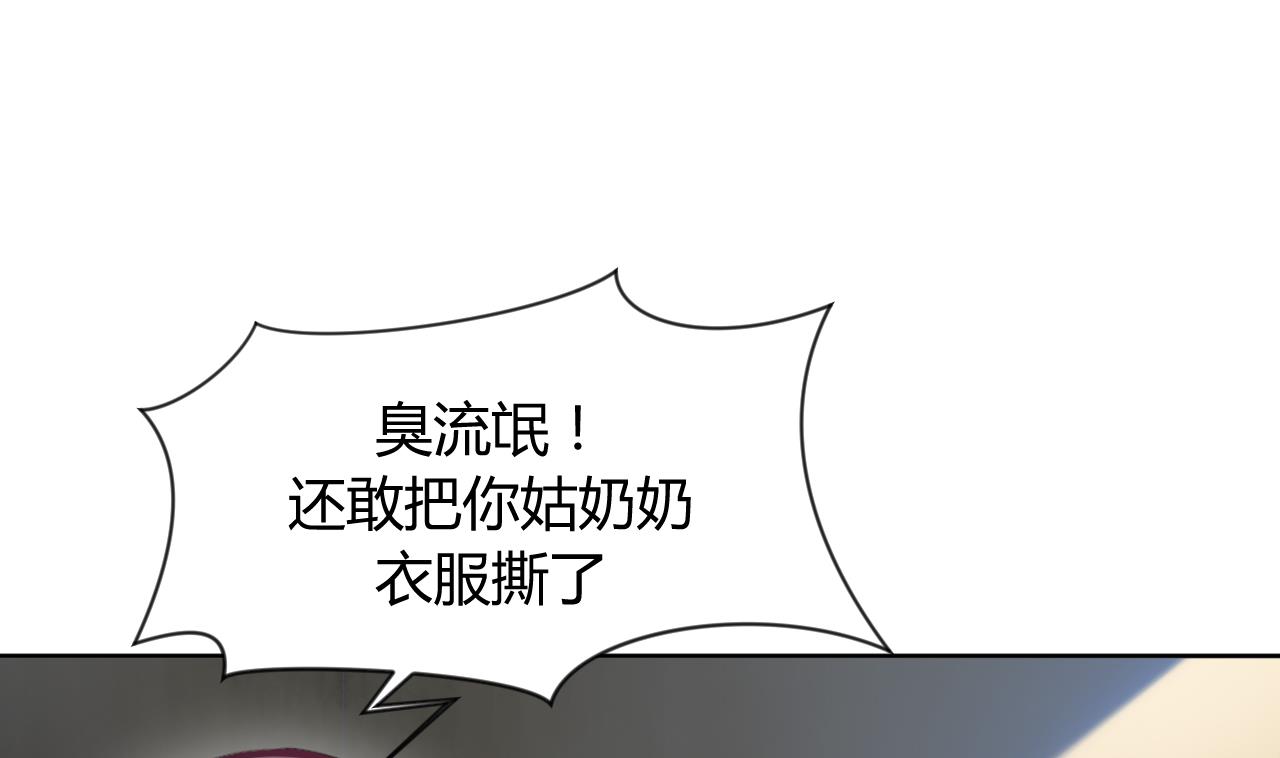 养个少主斗渣男韩漫全集-第4话 反击渣男无删减无遮挡章节图片 