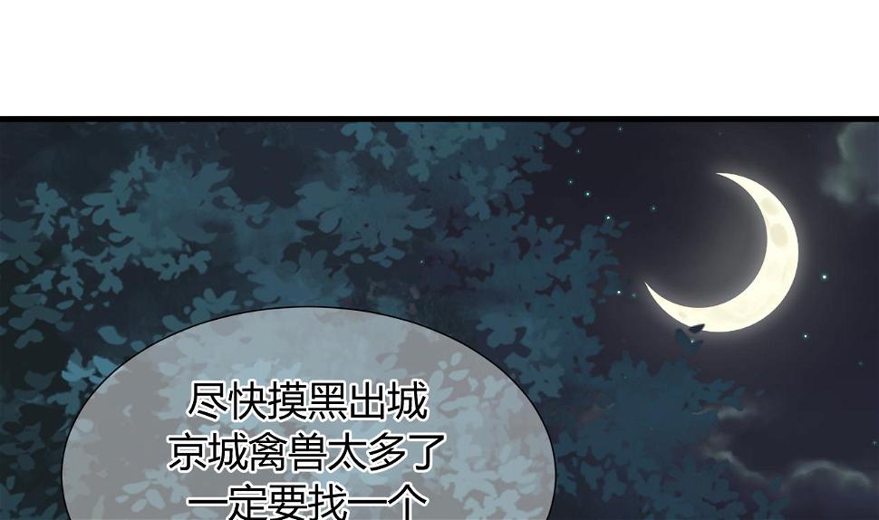 养个少主斗渣男韩漫全集-第4话 反击渣男无删减无遮挡章节图片 