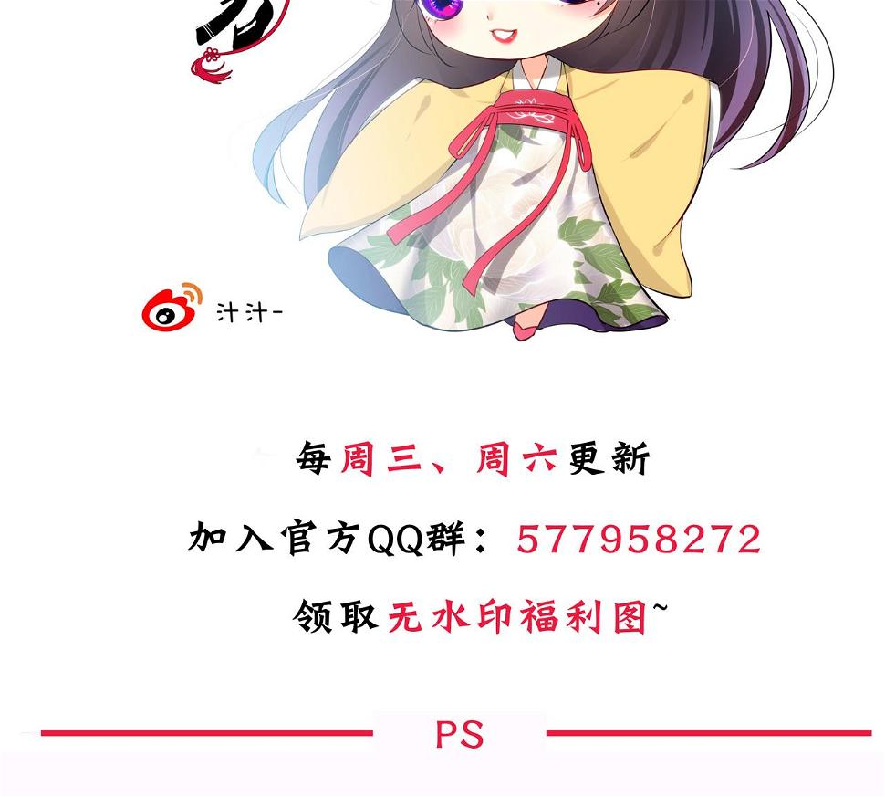 养个少主斗渣男韩漫全集-第4话 反击渣男无删减无遮挡章节图片 