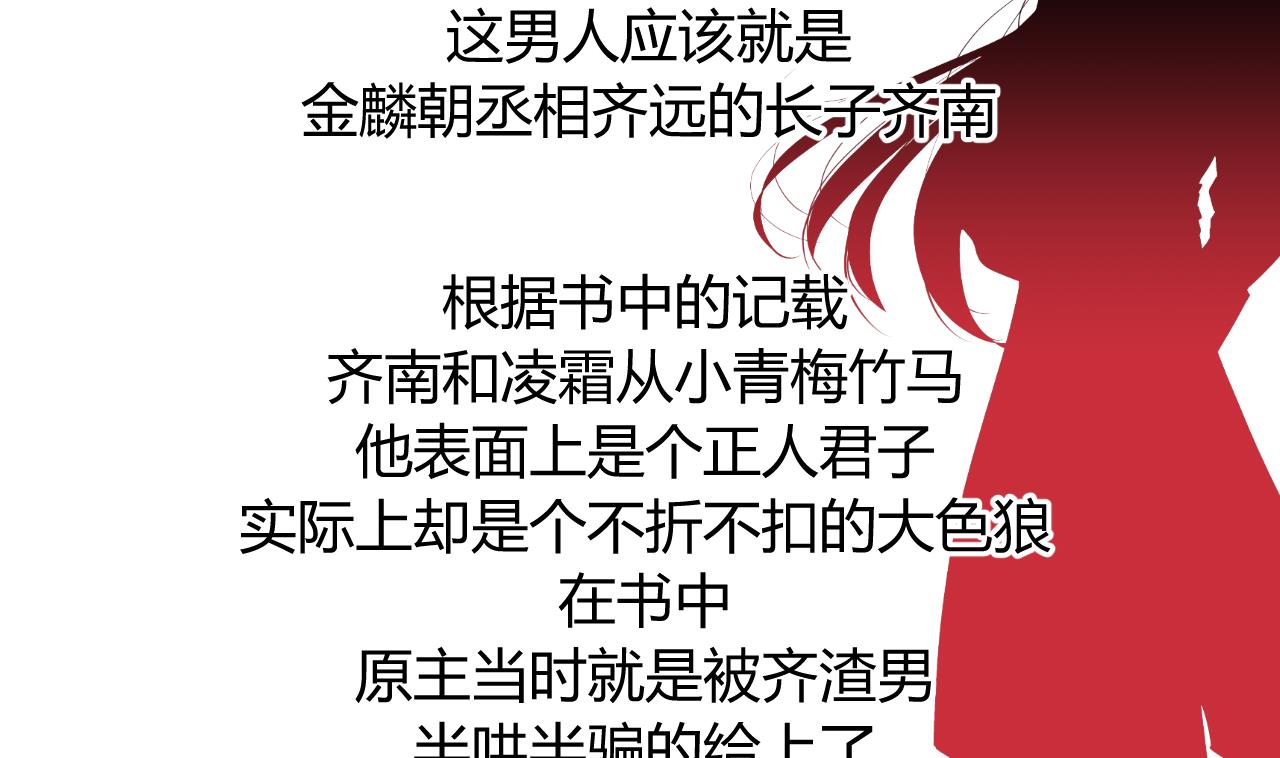 养个少主斗渣男韩漫全集-第4话 反击渣男无删减无遮挡章节图片 