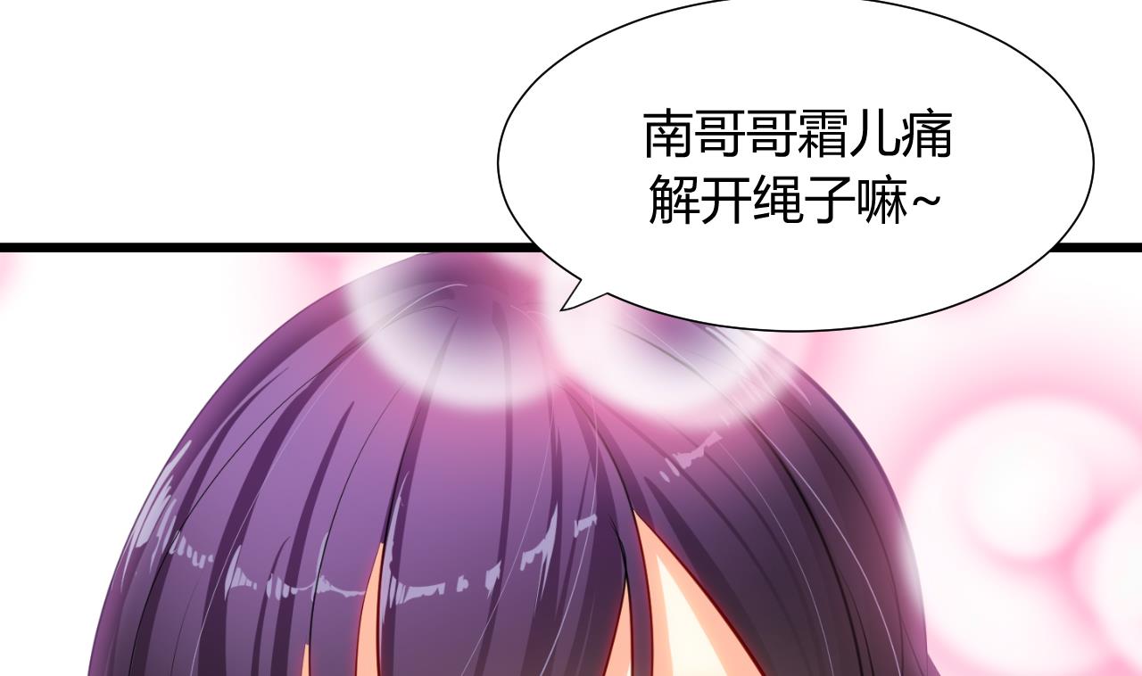 养个少主斗渣男韩漫全集-第4话 反击渣男无删减无遮挡章节图片 