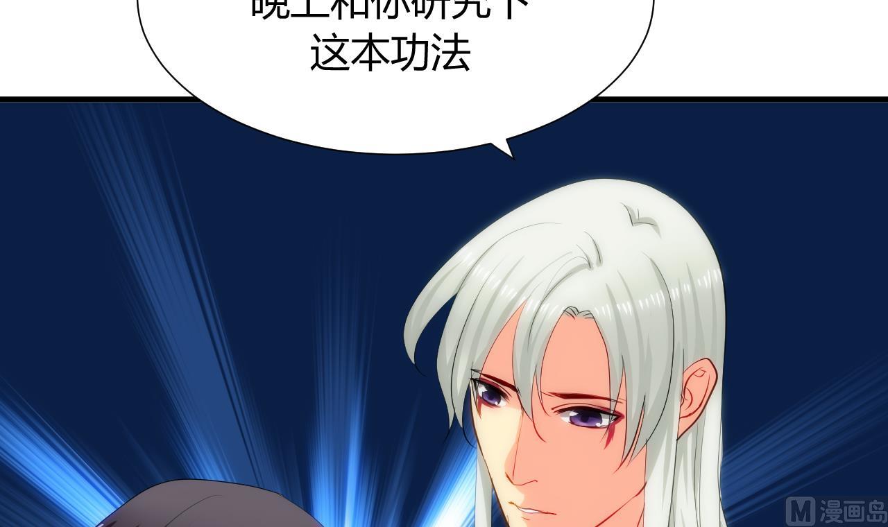 养个少主斗渣男韩漫全集-第31话 练功无删减无遮挡章节图片 