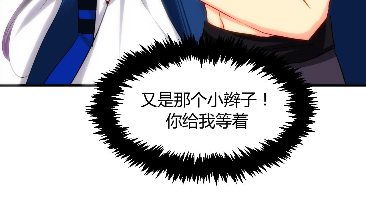养个少主斗渣男韩漫全集-第31话 练功无删减无遮挡章节图片 