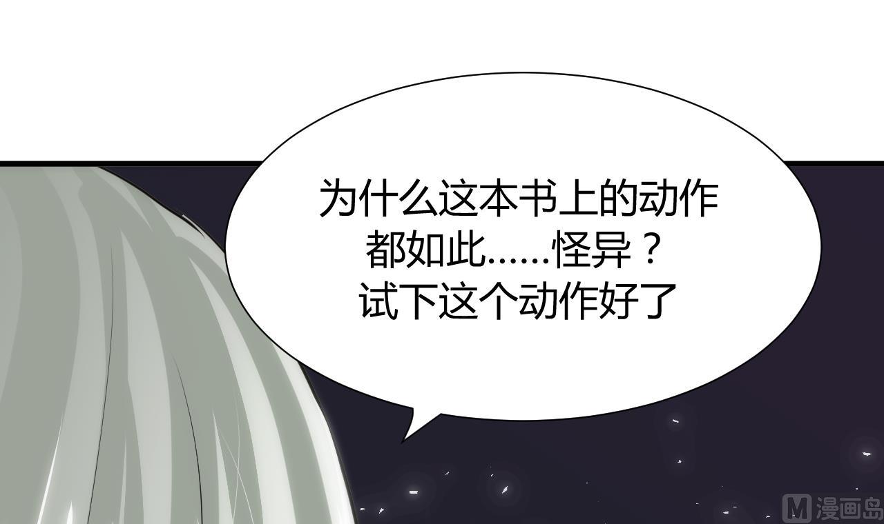 养个少主斗渣男韩漫全集-第31话 练功无删减无遮挡章节图片 