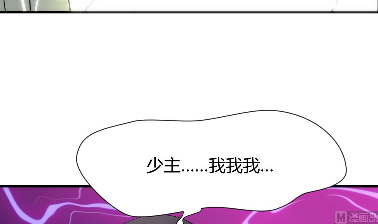 养个少主斗渣男韩漫全集-第31话 练功无删减无遮挡章节图片 