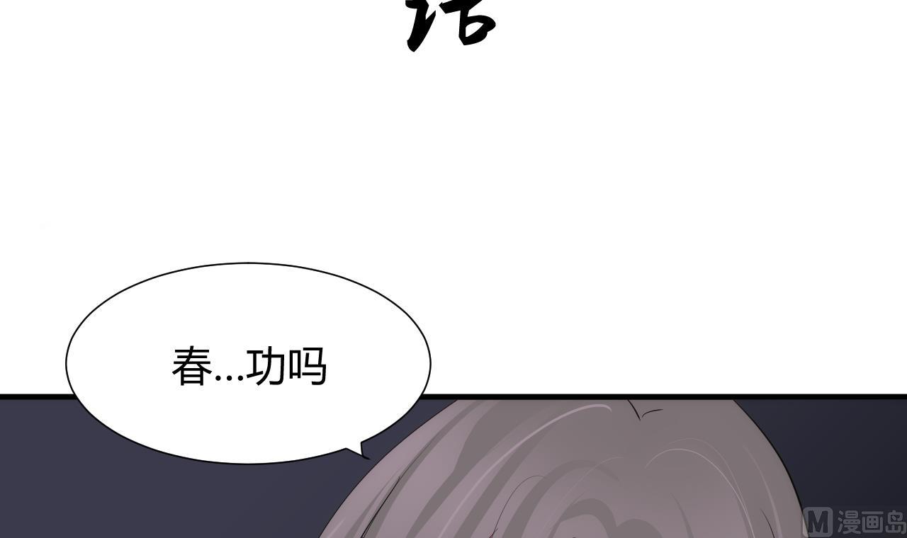 养个少主斗渣男韩漫全集-第31话 练功无删减无遮挡章节图片 