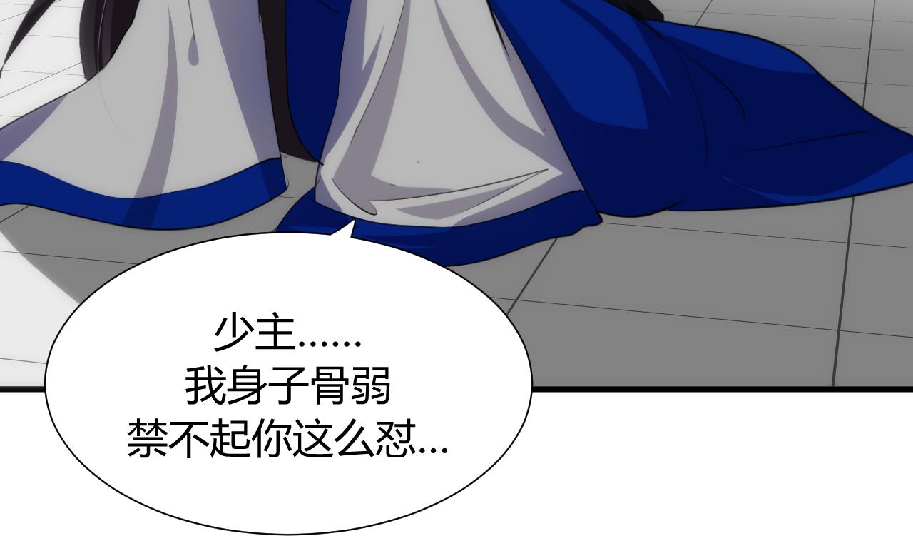 养个少主斗渣男韩漫全集-第31话 练功无删减无遮挡章节图片 