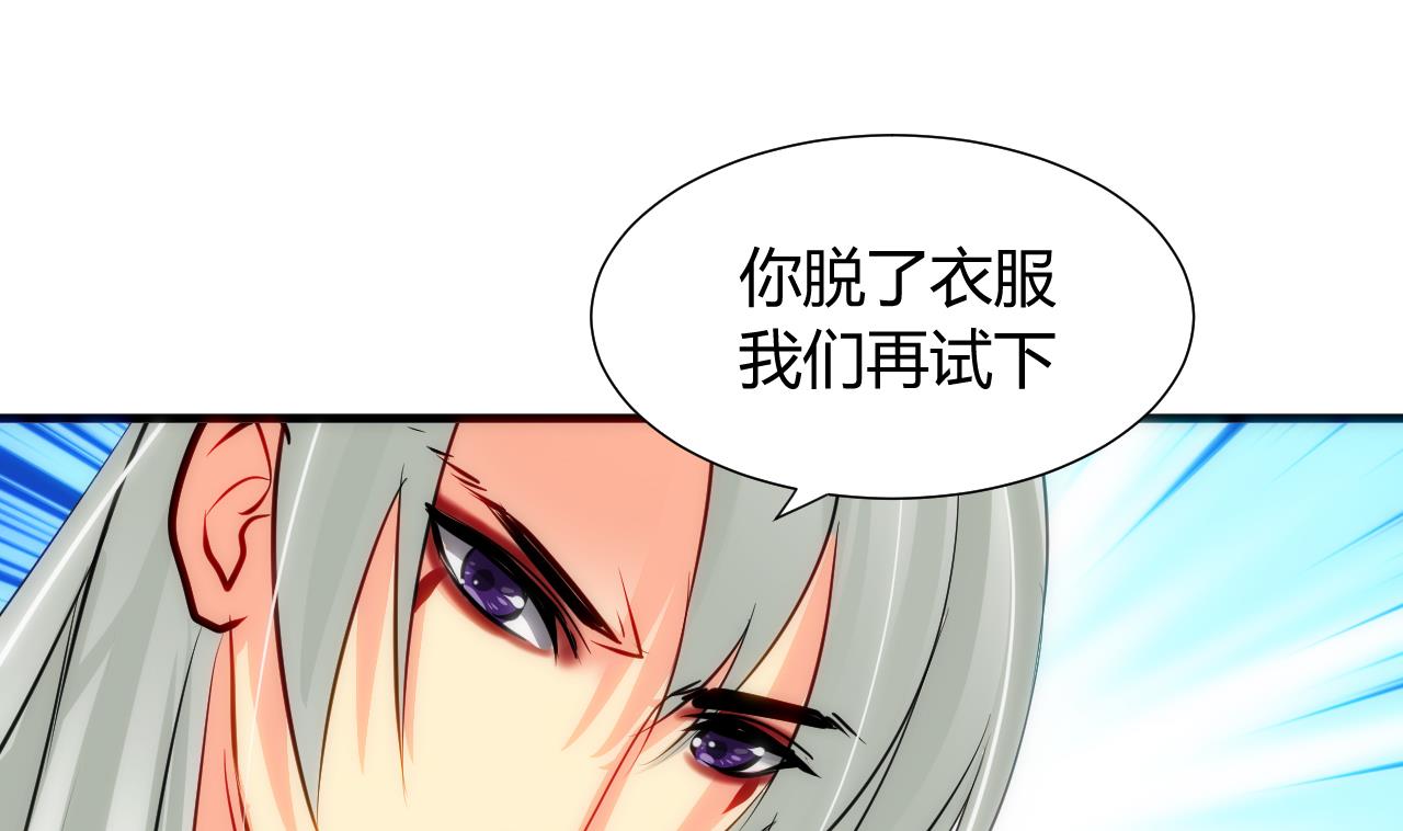 养个少主斗渣男韩漫全集-第31话 练功无删减无遮挡章节图片 