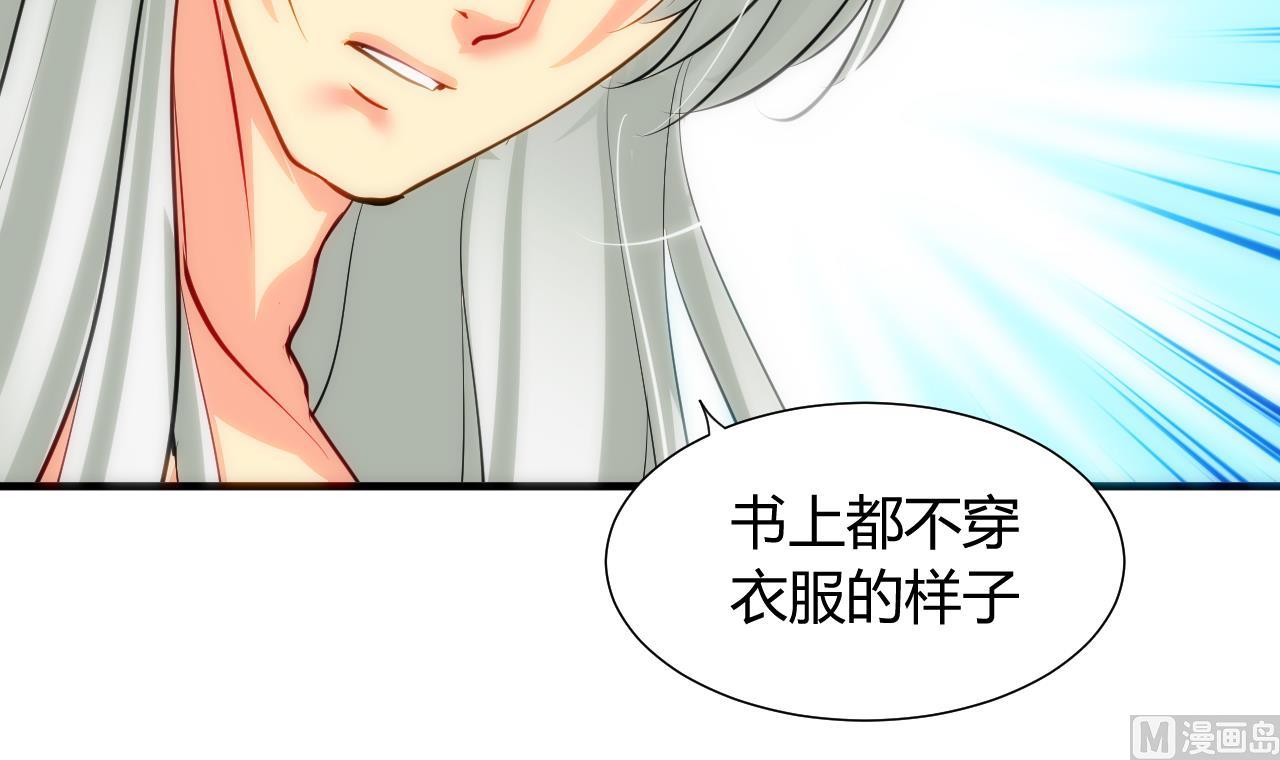 养个少主斗渣男韩漫全集-第31话 练功无删减无遮挡章节图片 