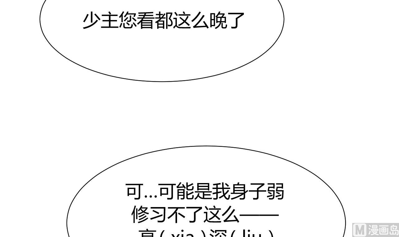 养个少主斗渣男韩漫全集-第31话 练功无删减无遮挡章节图片 