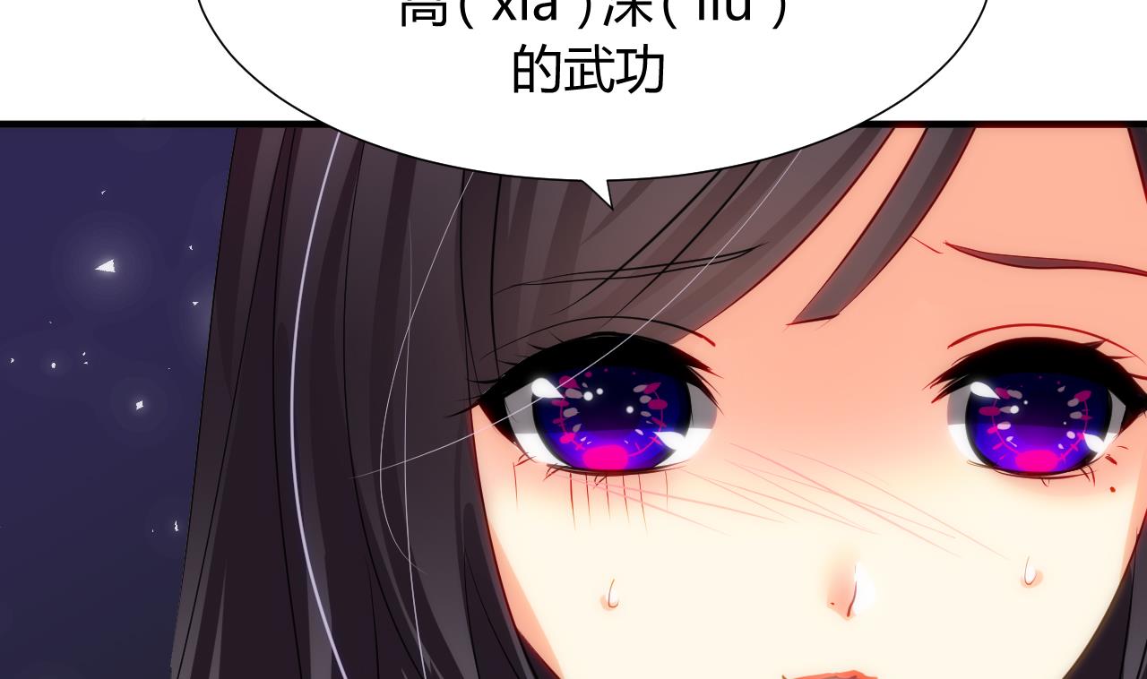 养个少主斗渣男韩漫全集-第31话 练功无删减无遮挡章节图片 