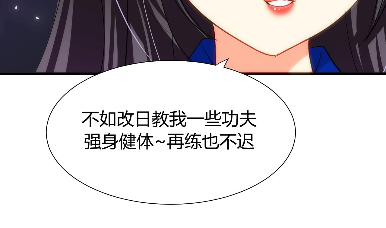 养个少主斗渣男韩漫全集-第31话 练功无删减无遮挡章节图片 
