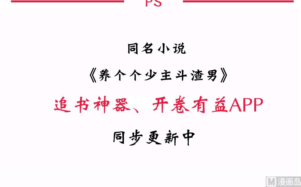 养个少主斗渣男韩漫全集-第31话 练功无删减无遮挡章节图片 