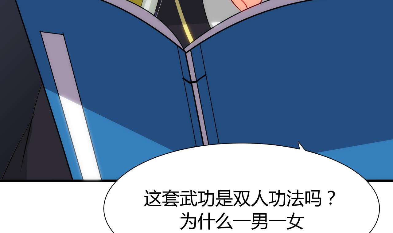 养个少主斗渣男韩漫全集-第31话 练功无删减无遮挡章节图片 