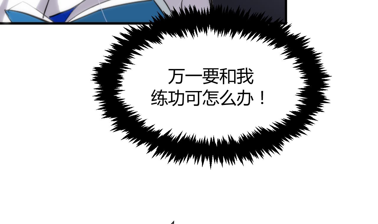 养个少主斗渣男韩漫全集-第31话 练功无删减无遮挡章节图片 
