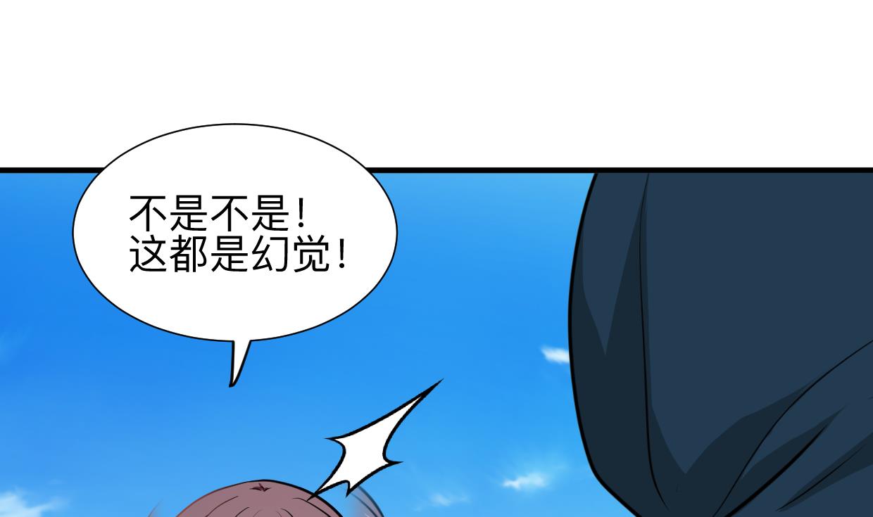 养个少主斗渣男韩漫全集-第302话 起疑无删减无遮挡章节图片 