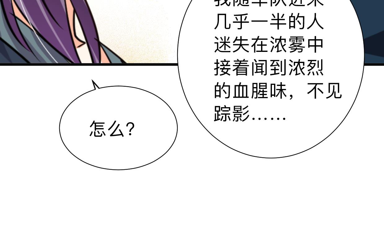养个少主斗渣男韩漫全集-第302话 起疑无删减无遮挡章节图片 