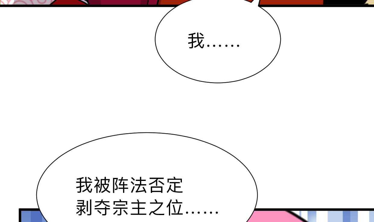 养个少主斗渣男韩漫全集-第302话 起疑无删减无遮挡章节图片 