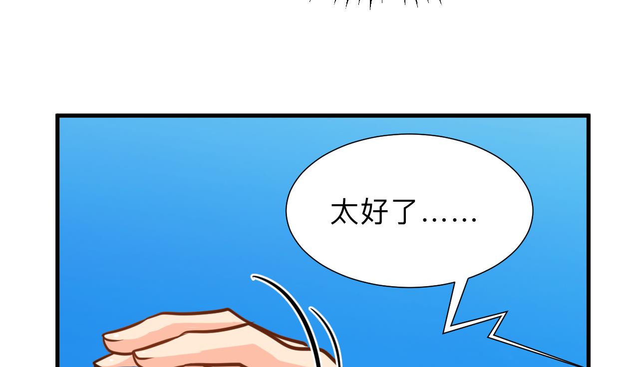 养个少主斗渣男韩漫全集-第302话 起疑无删减无遮挡章节图片 