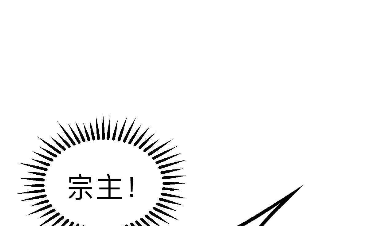 养个少主斗渣男韩漫全集-第303话 起疑无删减无遮挡章节图片 