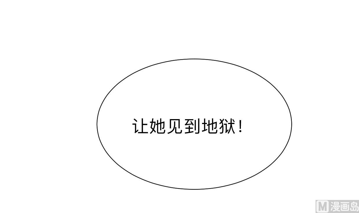养个少主斗渣男韩漫全集-第303话 起疑无删减无遮挡章节图片 