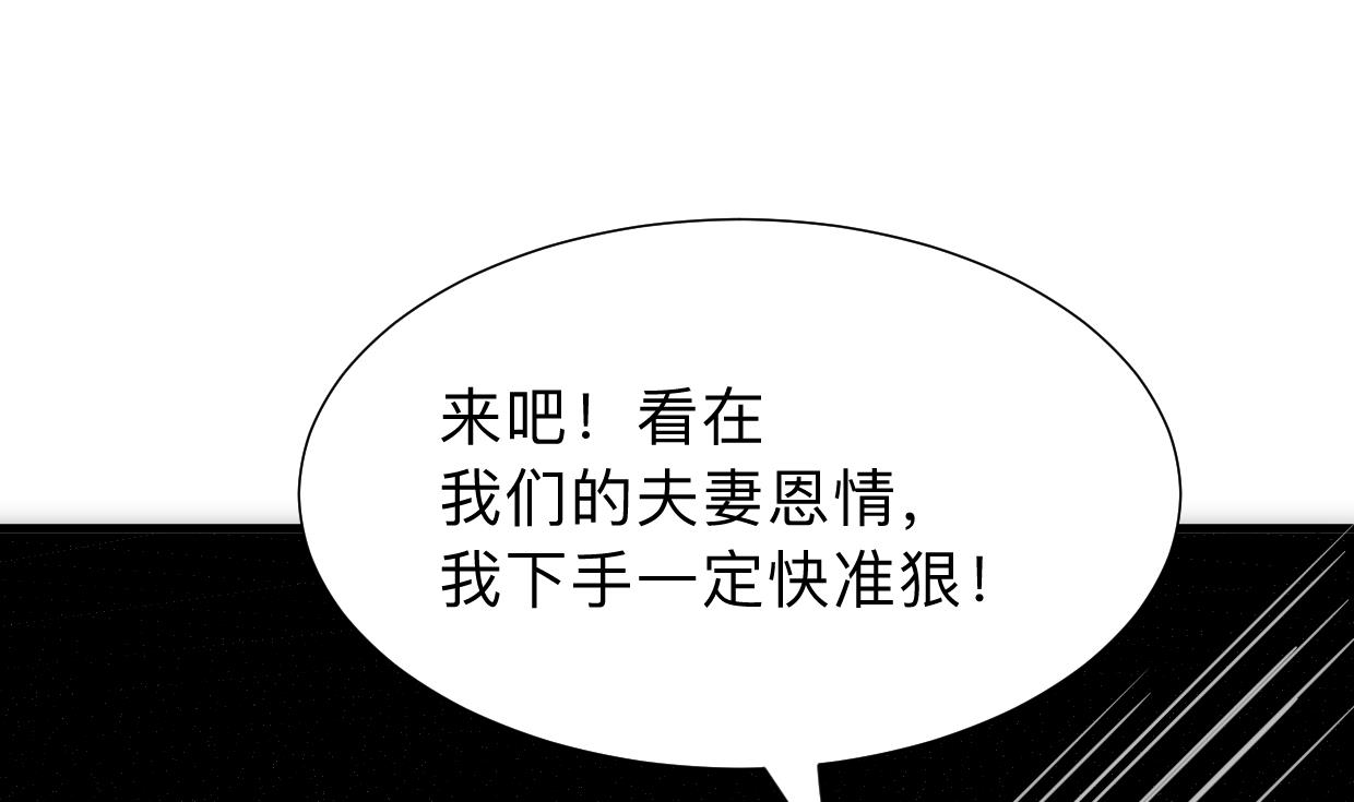 养个少主斗渣男韩漫全集-第306话 幻境之梦无删减无遮挡章节图片 