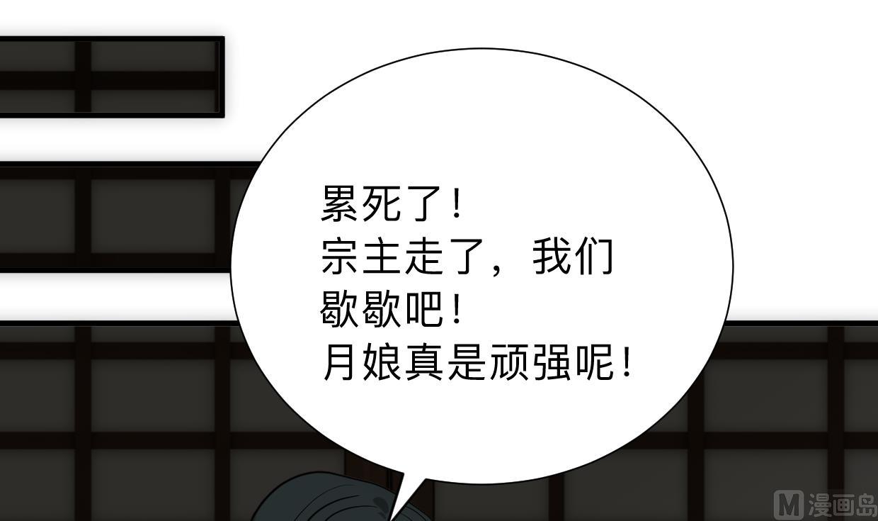 养个少主斗渣男韩漫全集-第306话 幻境之梦无删减无遮挡章节图片 