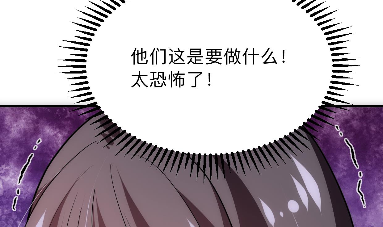 养个少主斗渣男韩漫全集-第306话 幻境之梦无删减无遮挡章节图片 