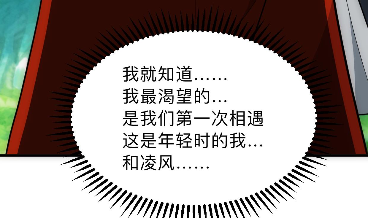 养个少主斗渣男韩漫全集-第306话 幻境之梦无删减无遮挡章节图片 