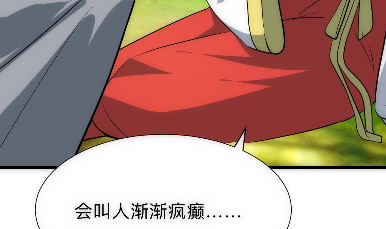 养个少主斗渣男韩漫全集-第307话  遗憾无删减无遮挡章节图片 
