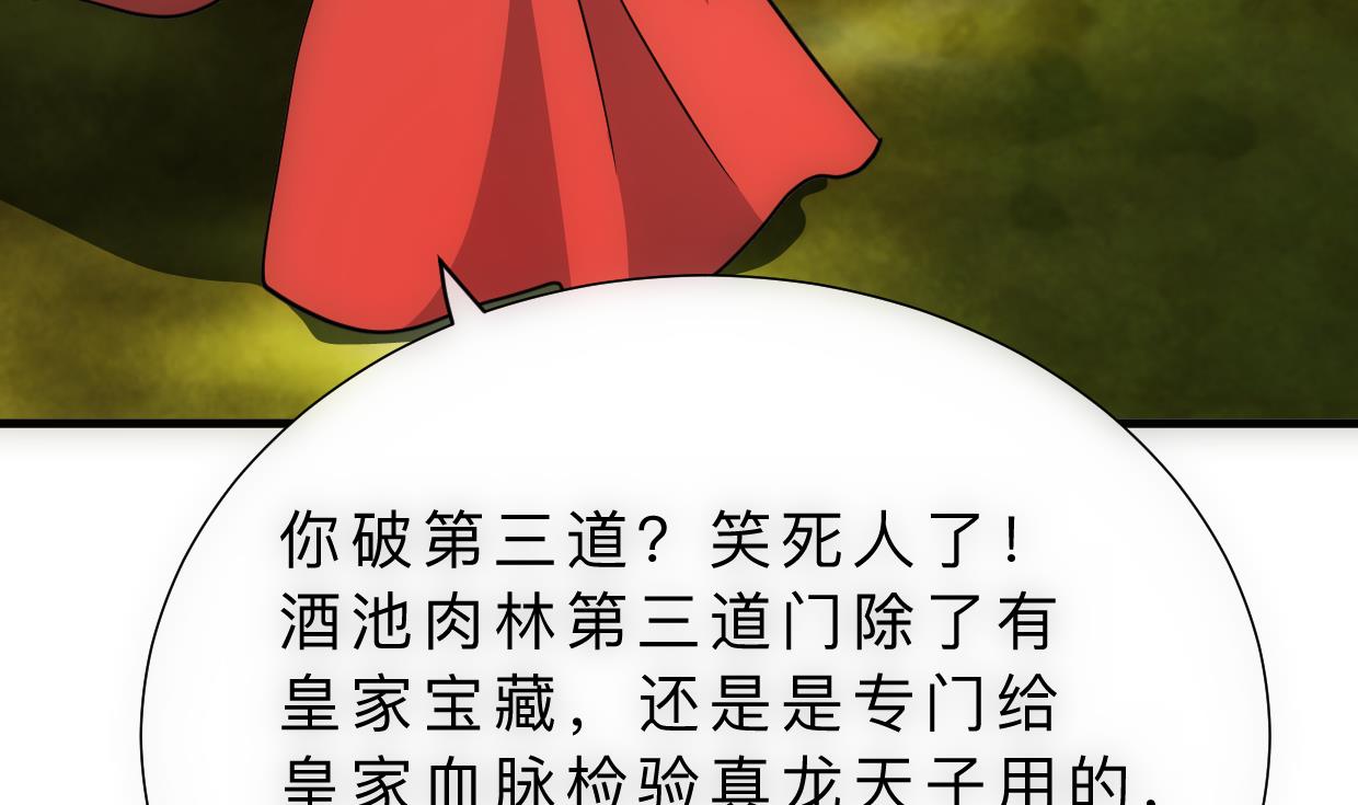 养个少主斗渣男韩漫全集-第308话 孽债无删减无遮挡章节图片 