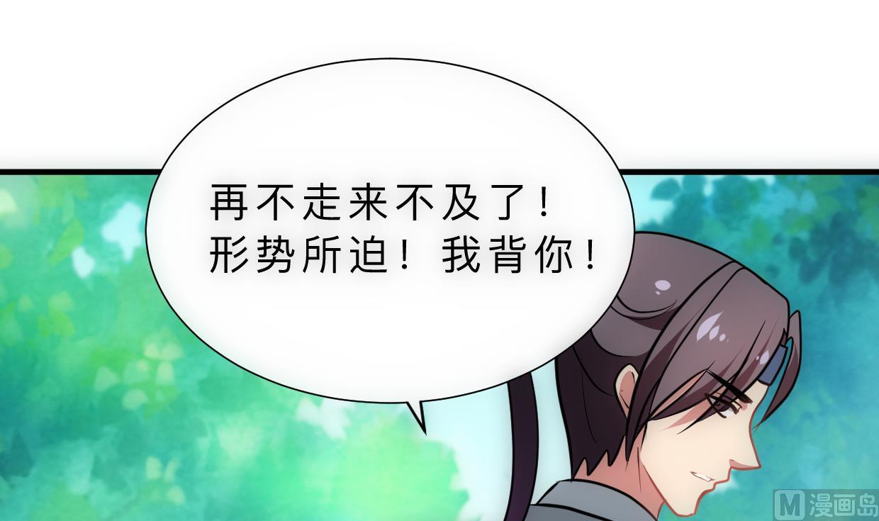 养个少主斗渣男韩漫全集-第308话 孽债无删减无遮挡章节图片 