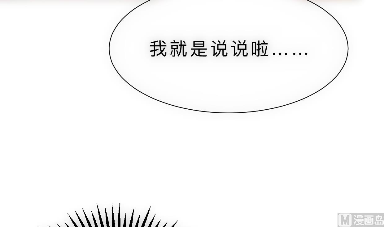 养个少主斗渣男韩漫全集-第308话 孽债无删减无遮挡章节图片 