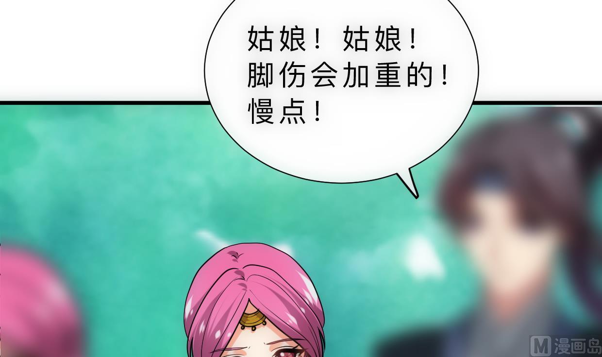养个少主斗渣男韩漫全集-第308话 孽债无删减无遮挡章节图片 