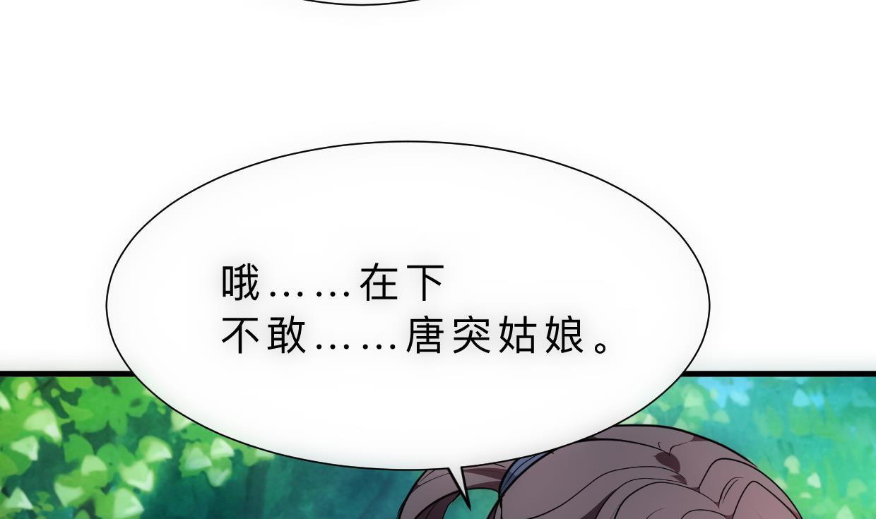养个少主斗渣男韩漫全集-第308话 孽债无删减无遮挡章节图片 
