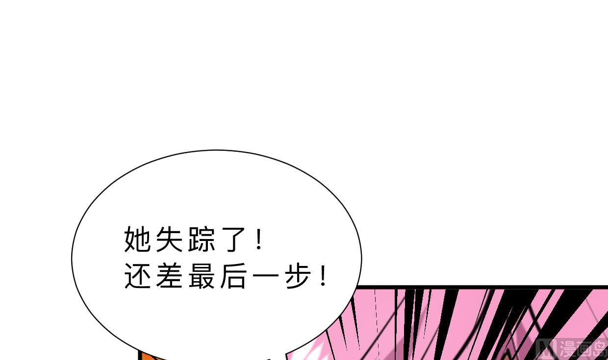 养个少主斗渣男韩漫全集-第310话 意外中断无删减无遮挡章节图片 