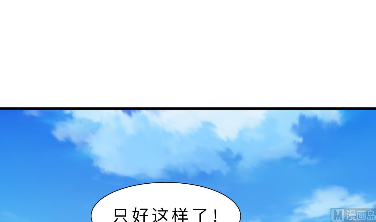 养个少主斗渣男韩漫全集-第310话 意外中断无删减无遮挡章节图片 
