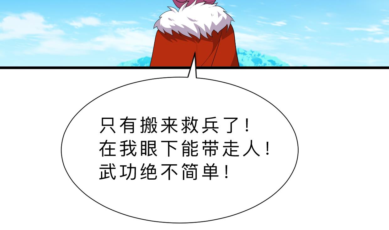 养个少主斗渣男韩漫全集-第310话 意外中断无删减无遮挡章节图片 