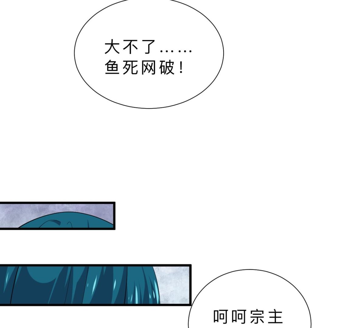 养个少主斗渣男韩漫全集-第310话 意外中断无删减无遮挡章节图片 