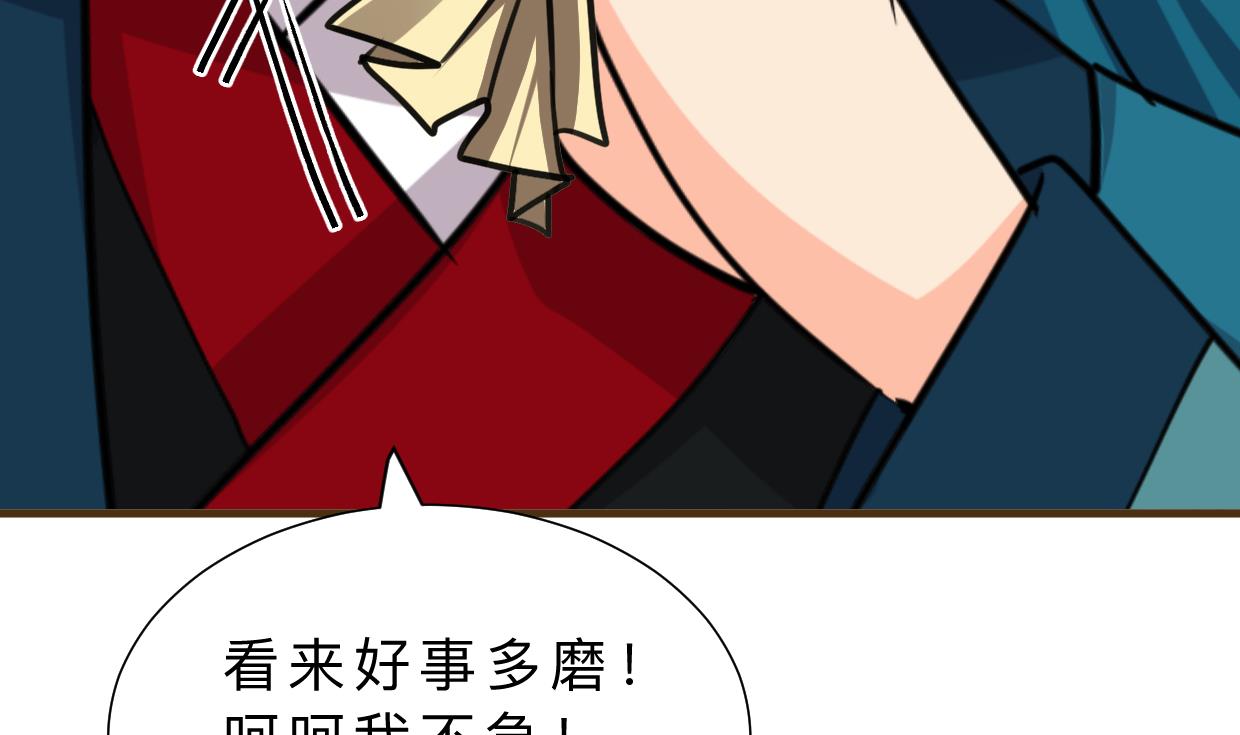 养个少主斗渣男韩漫全集-第310话 意外中断无删减无遮挡章节图片 