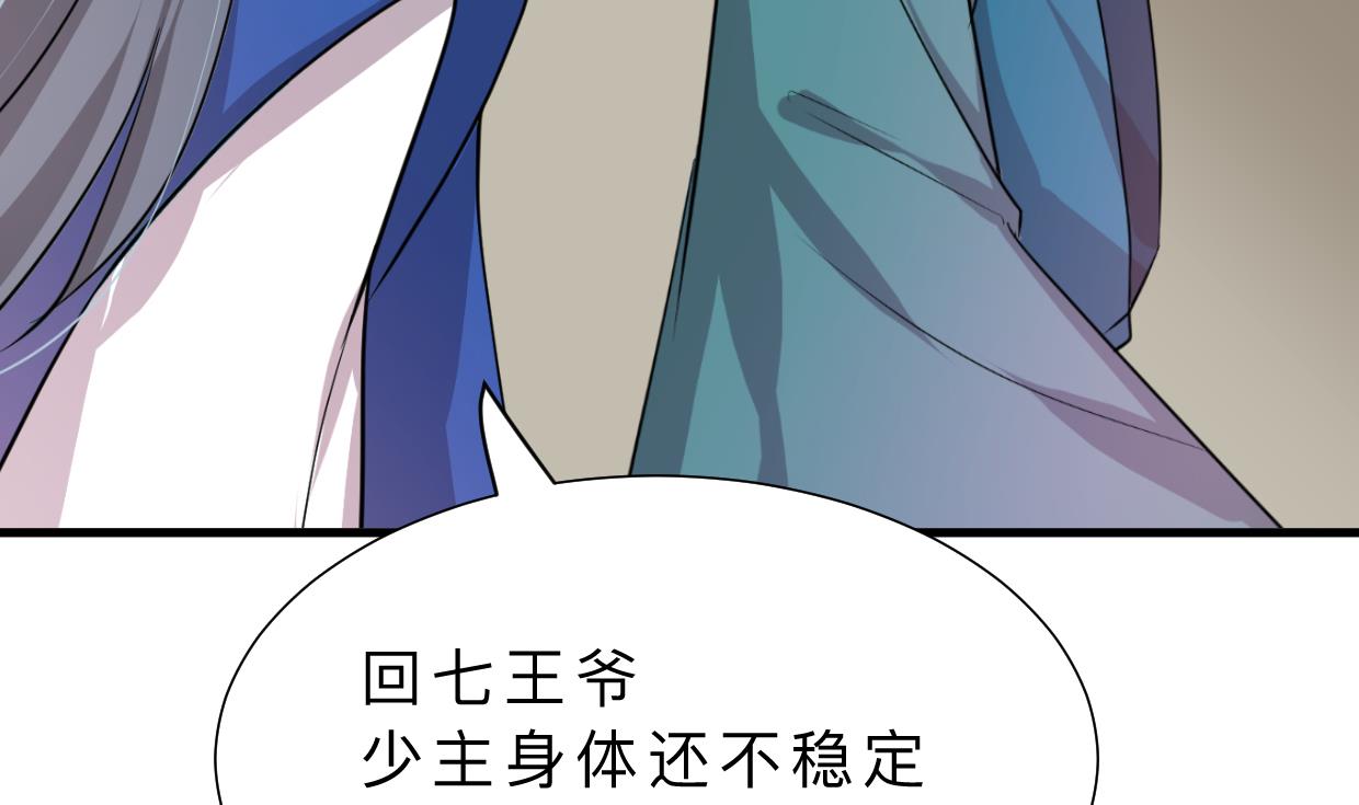 养个少主斗渣男韩漫全集-第310话 意外中断无删减无遮挡章节图片 