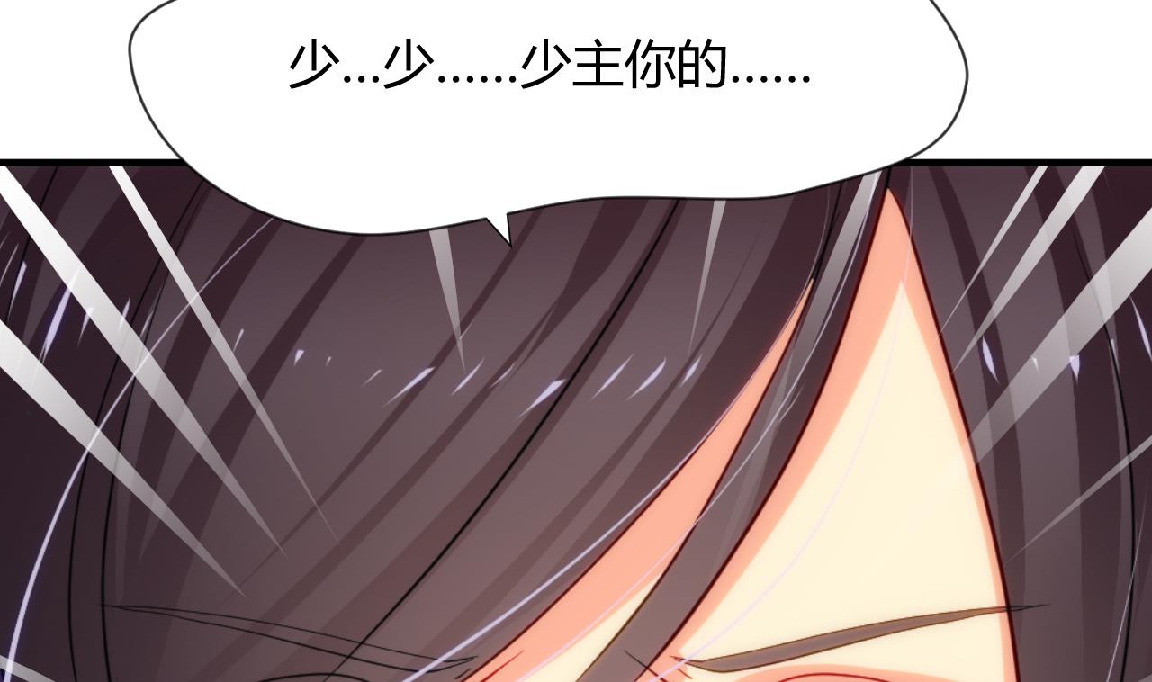 养个少主斗渣男韩漫全集-第32话 你的裤子呢！无删减无遮挡章节图片 
